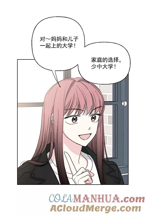 第47话 第4页