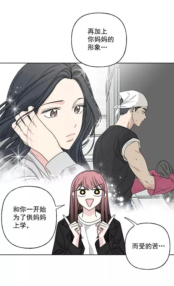 第47话 第5页