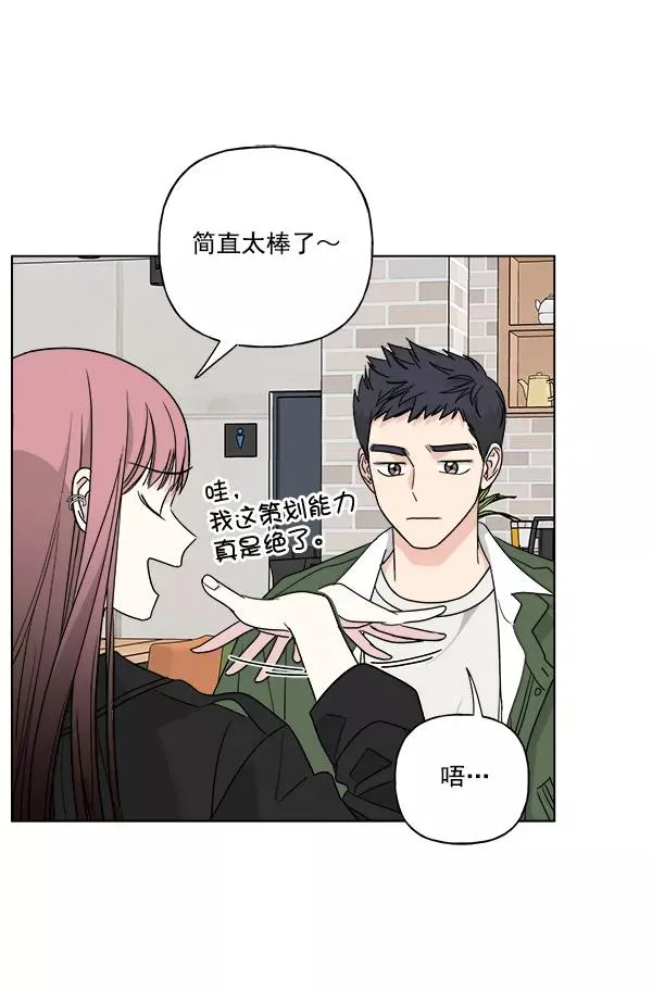 第47话 第6页