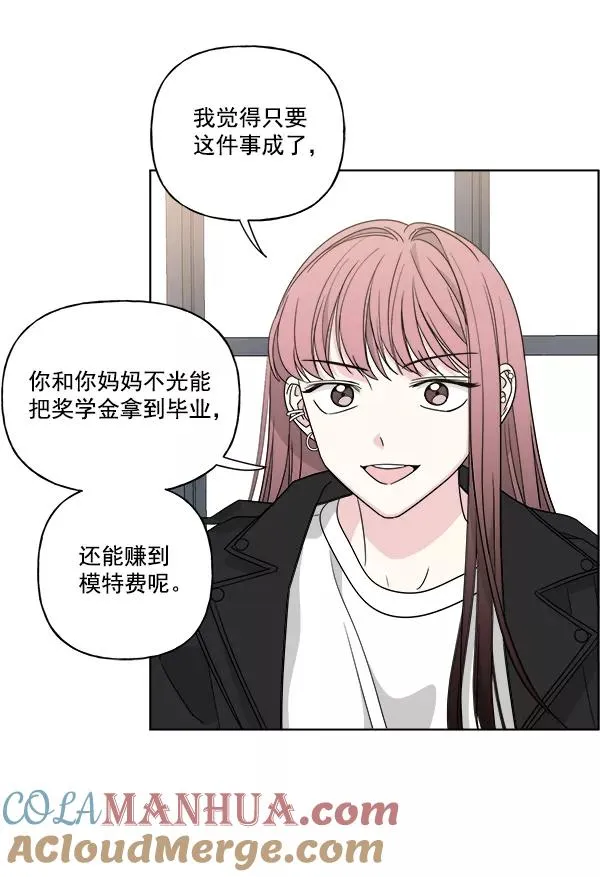 第47话 第7页