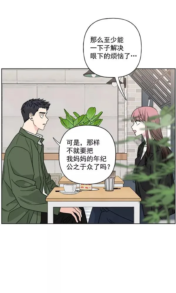 第47话 第8页