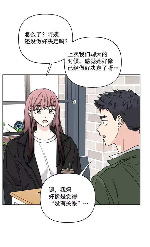 第47话 第9页