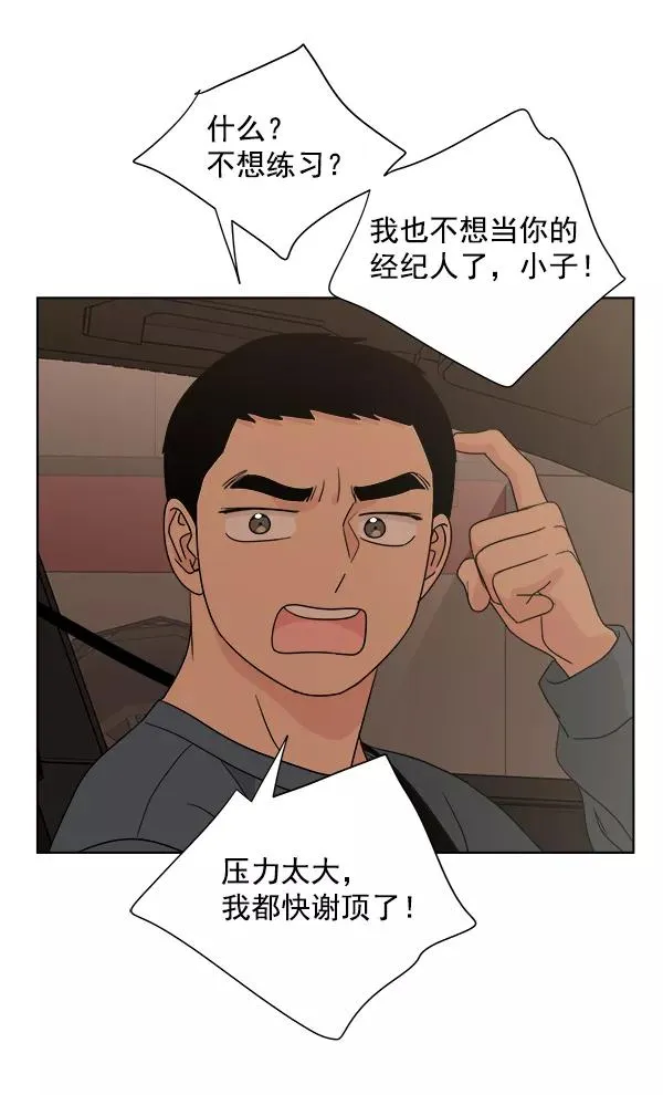 第47话 第20页