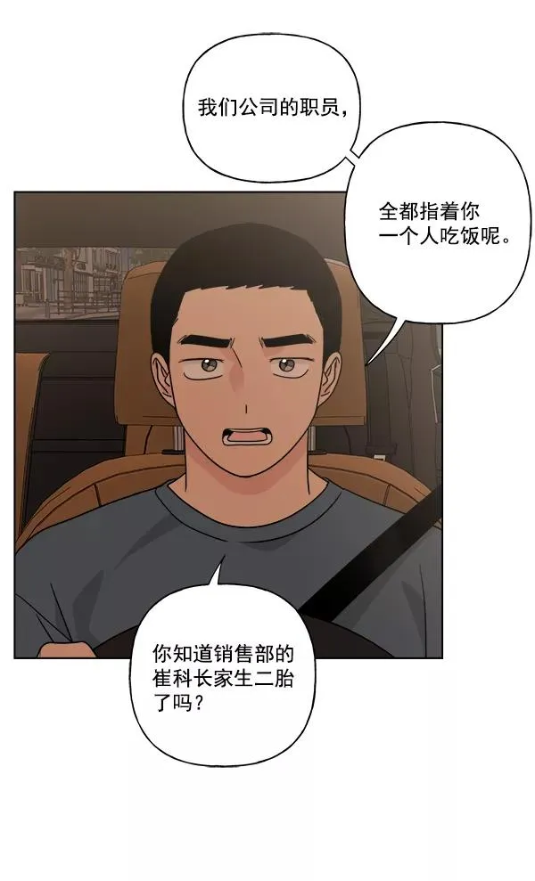 第47话 第23页