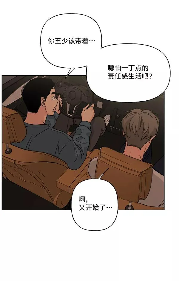 第47话 第24页