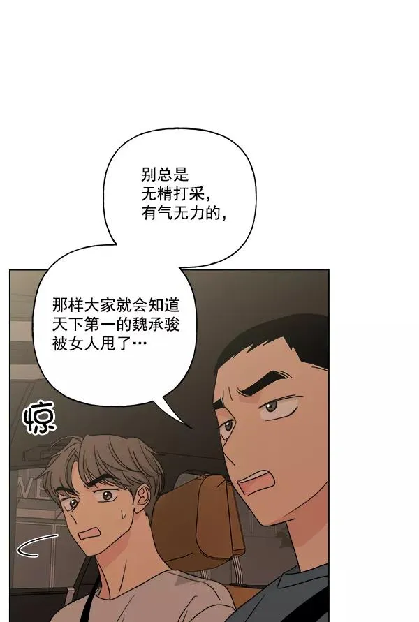 第47话 第26页