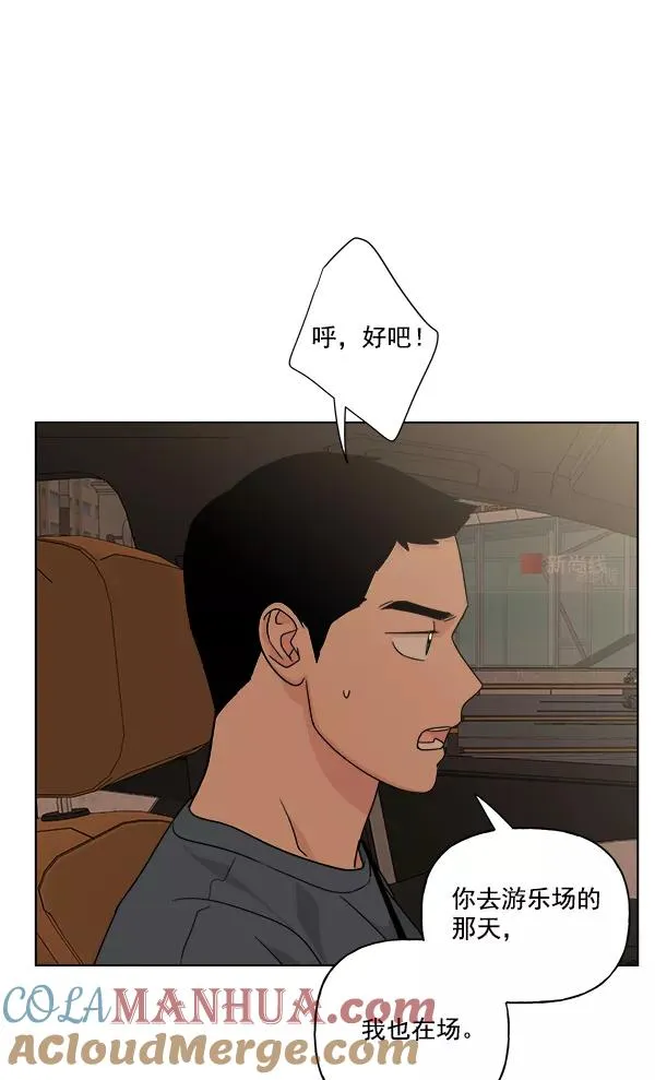 第47话 第28页