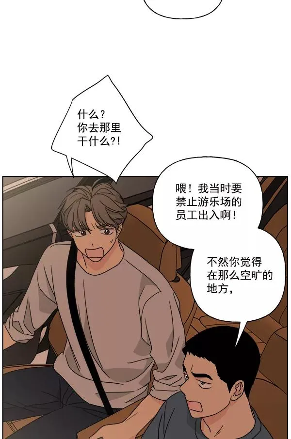 第47话 第29页