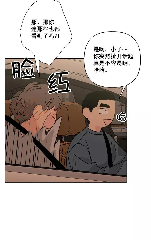 第47话 第38页