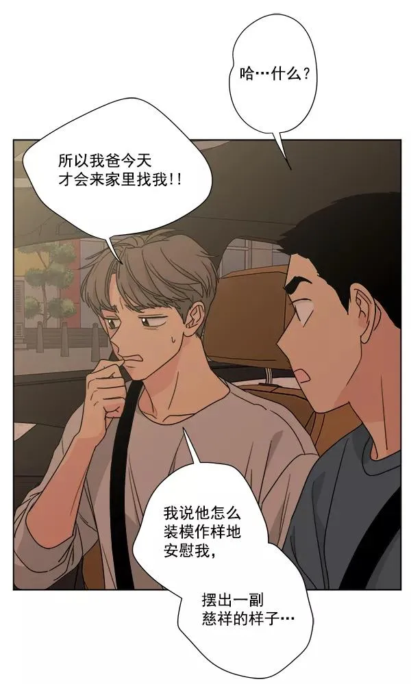 第47话 第41页