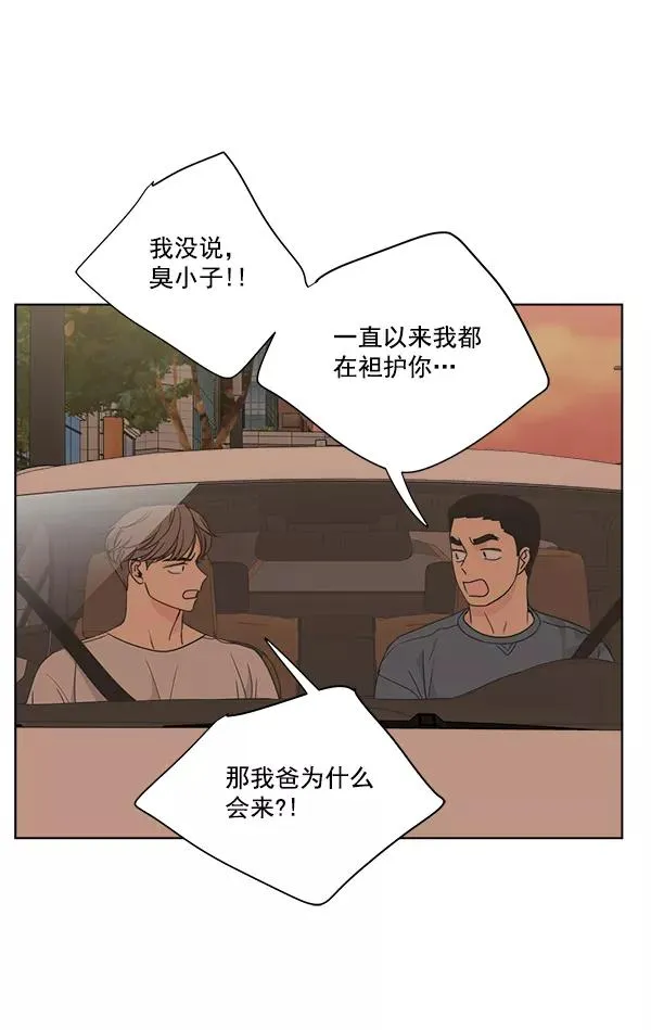 第47话 第42页