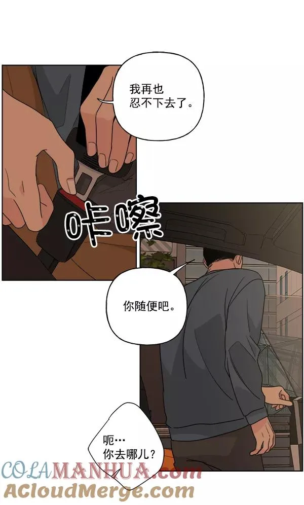 第47话 第43页