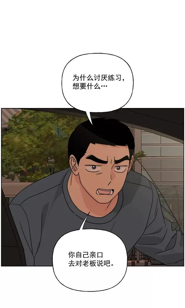 第47话 第44页