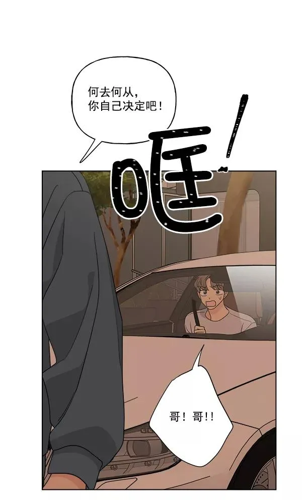 第47话 第45页