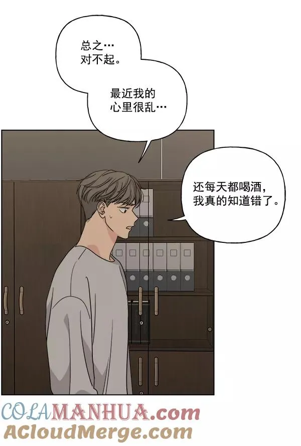 第47话 第52页