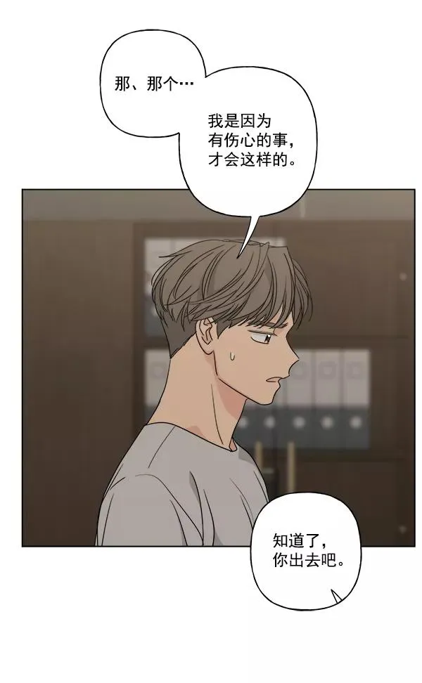 第47话 第53页