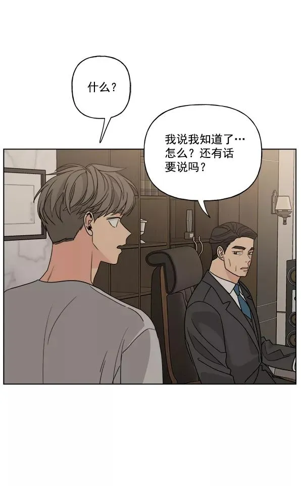 第47话 第54页