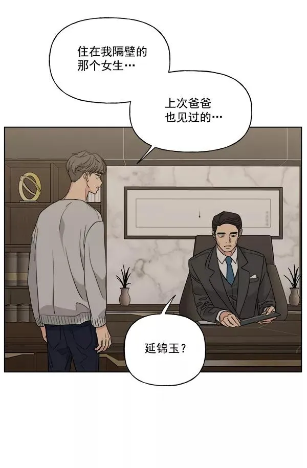 第47话 第56页
