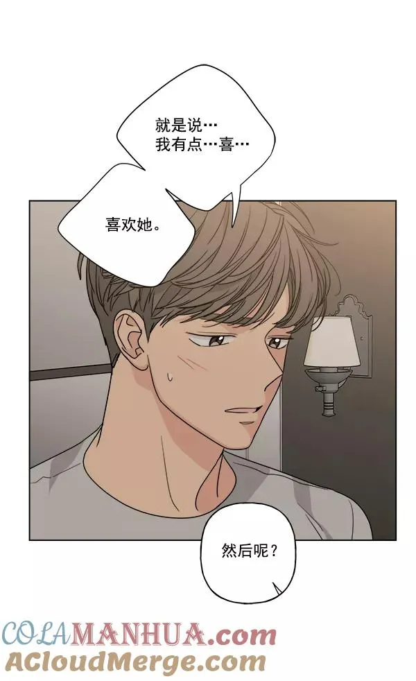 第47话 第58页