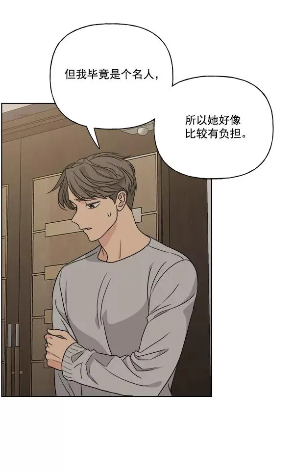 第47话 第59页