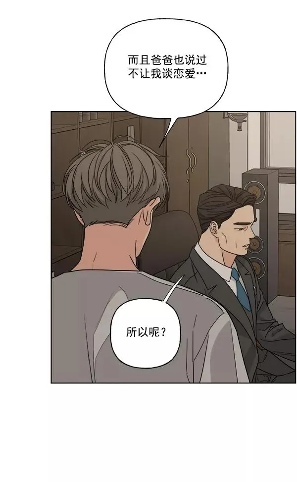 第47话 第60页