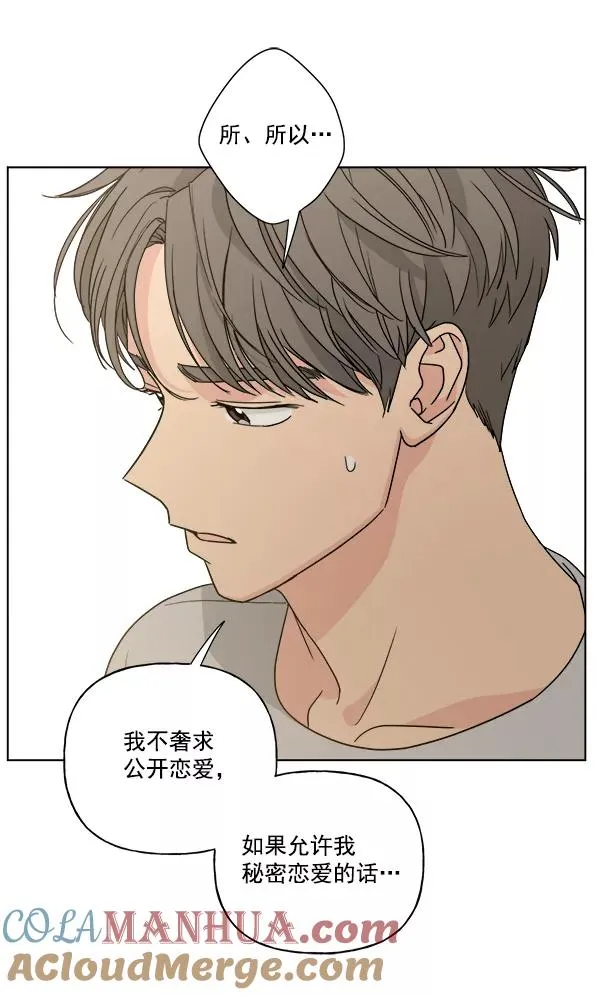 第47话 第61页