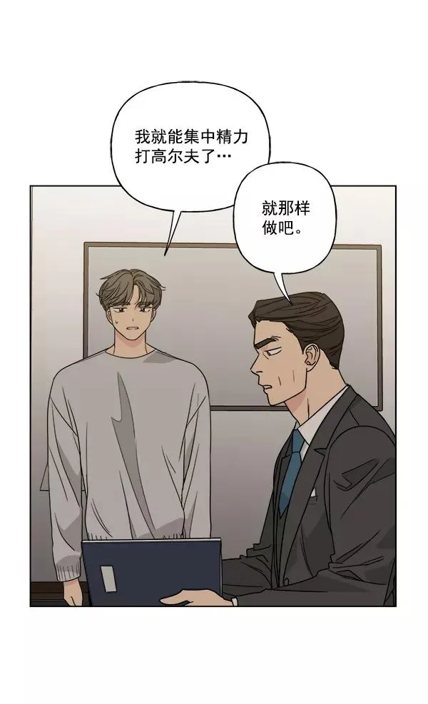 第47话 第62页