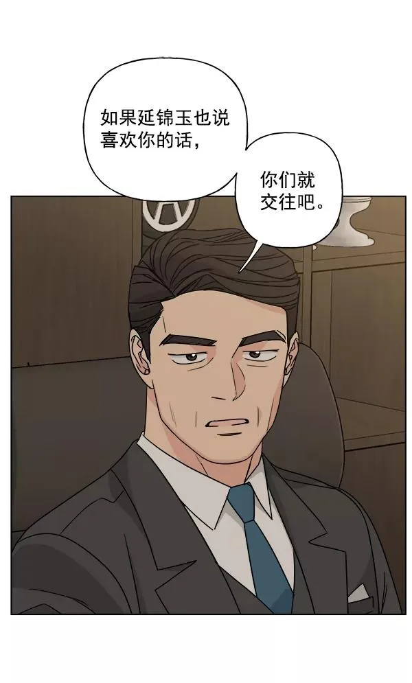 第47话 第65页