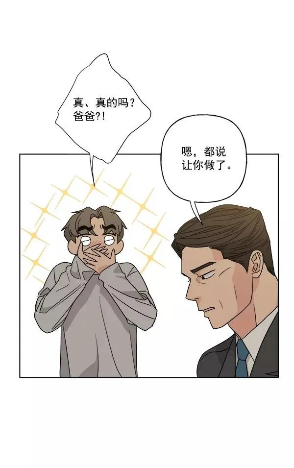 第47话 第66页