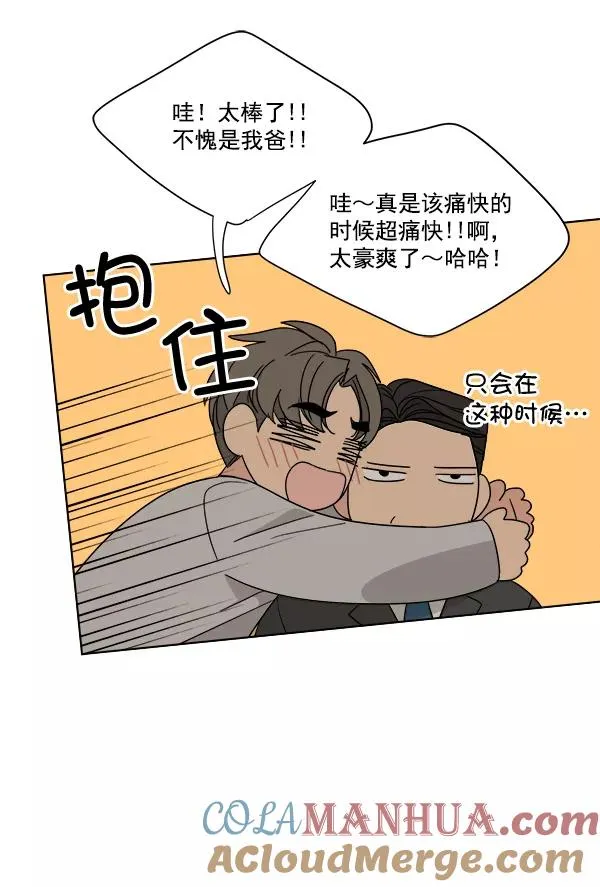 第47话 第67页