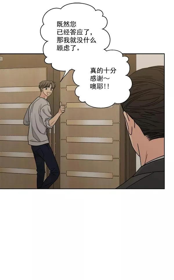 第47话 第69页