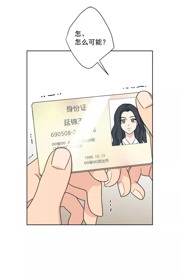第47话 第72页