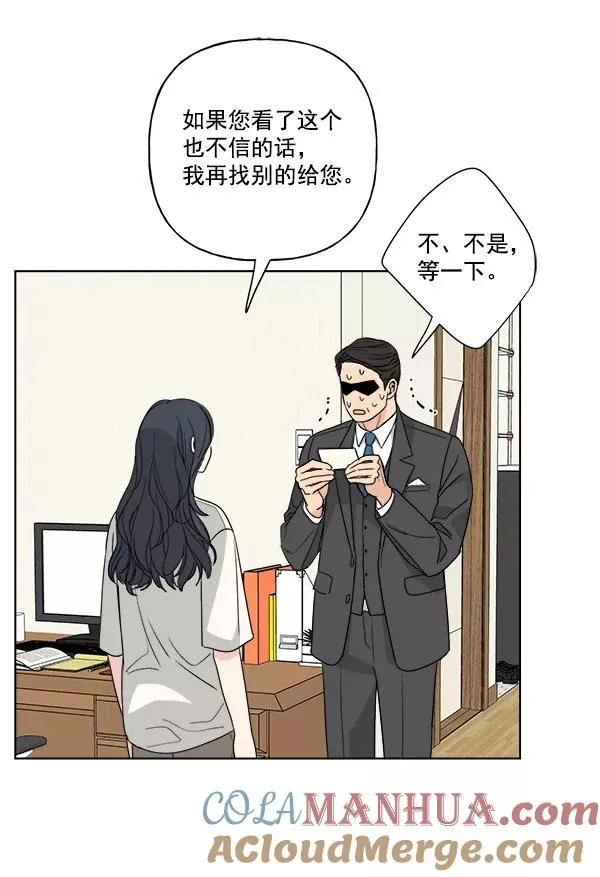 第47话 第73页