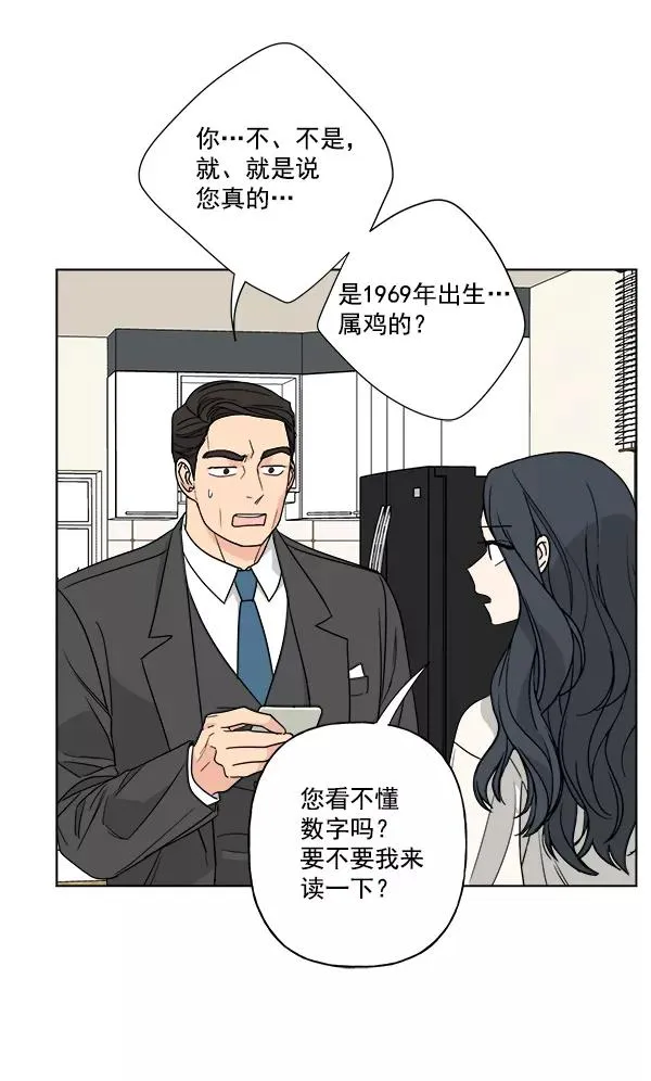 第47话 第74页