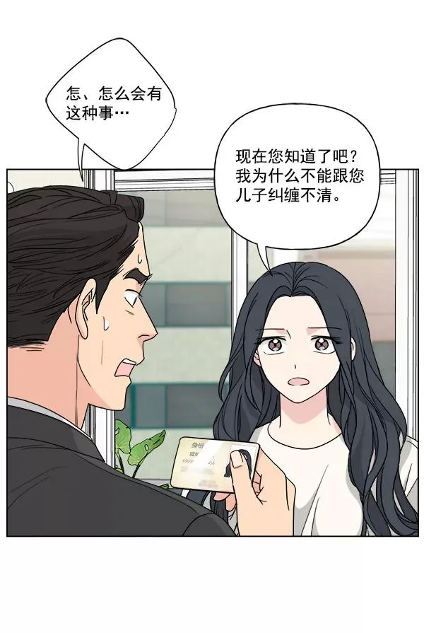 第47话 第75页