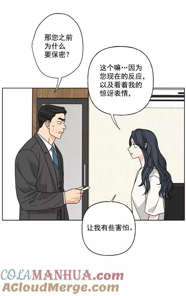 第47话 第76页