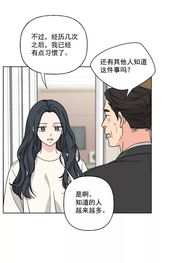 第47话 第77页