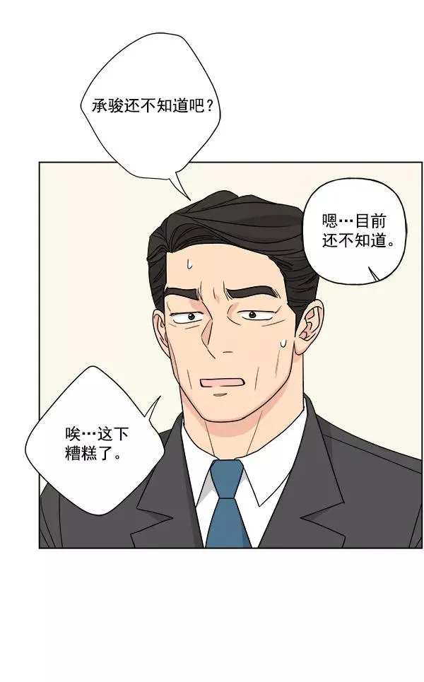 第47话 第78页