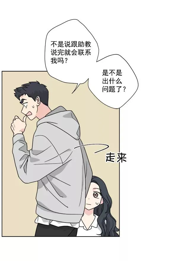 第48话 第3页