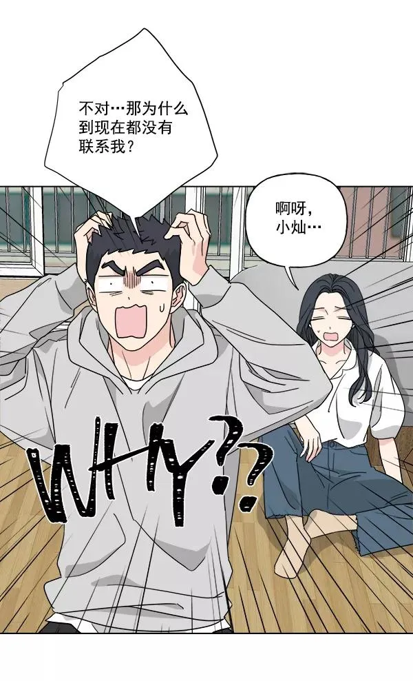 第48话 第5页