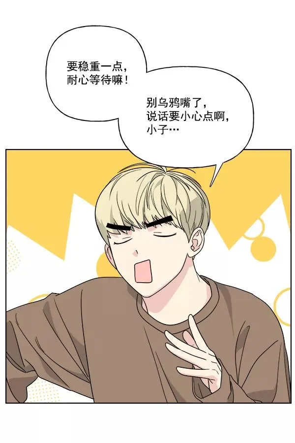 第48话 第8页