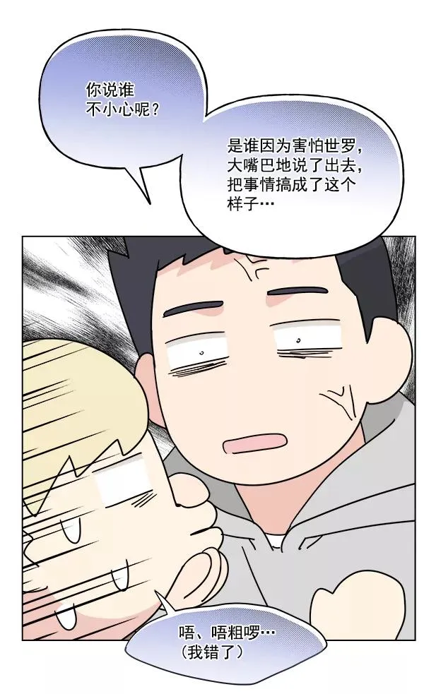 第48话 第9页