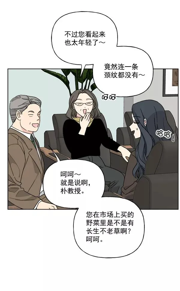 第48话 第18页