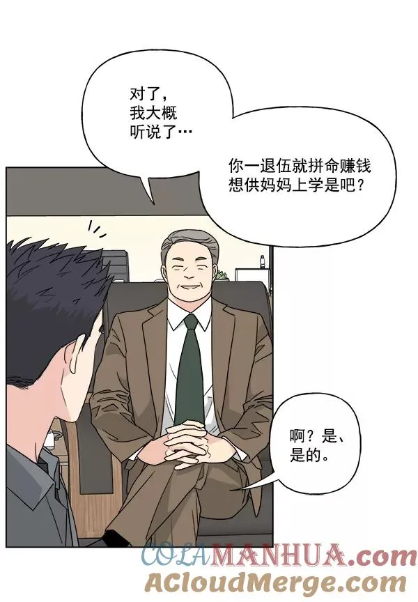 第48话 第19页