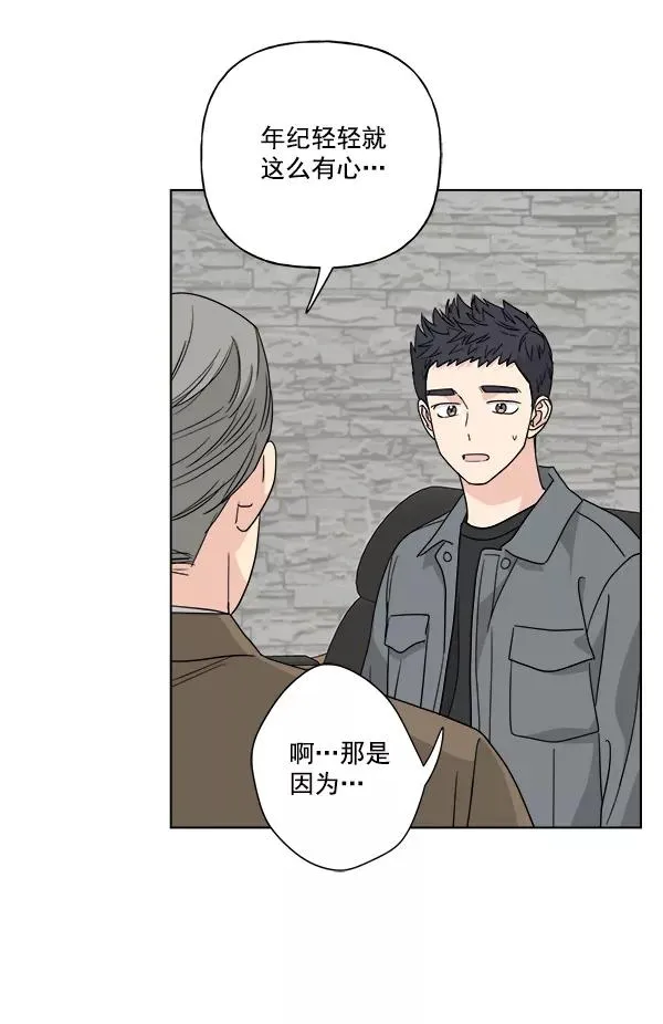 第48话 第20页
