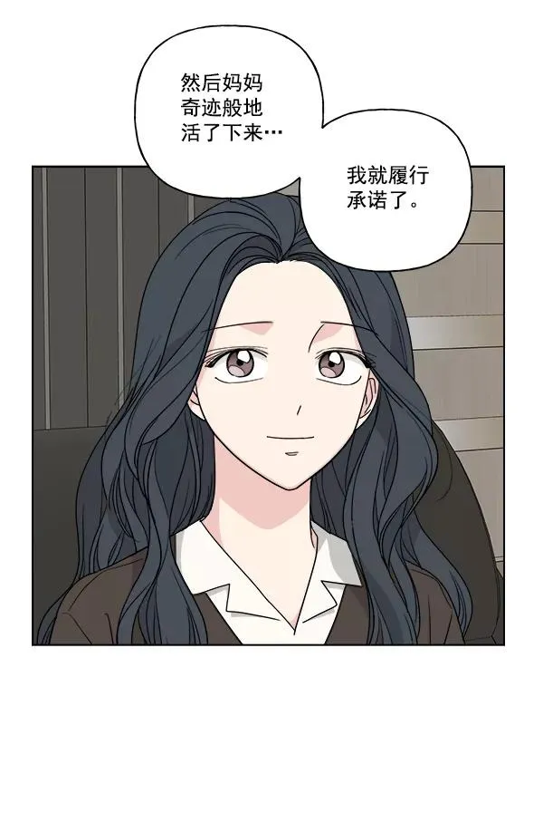 第48话 第23页