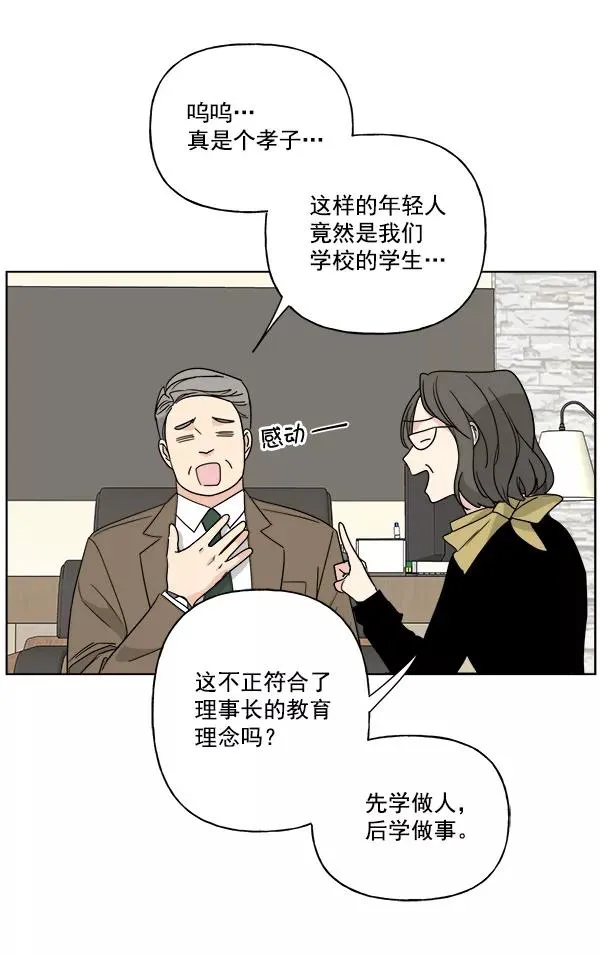 第48话 第24页