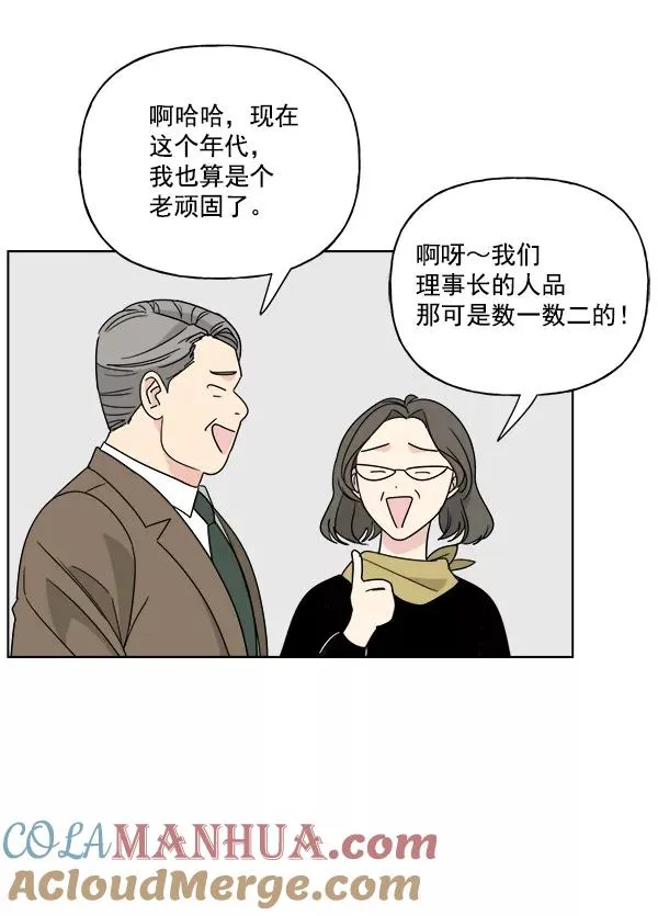 第48话 第25页