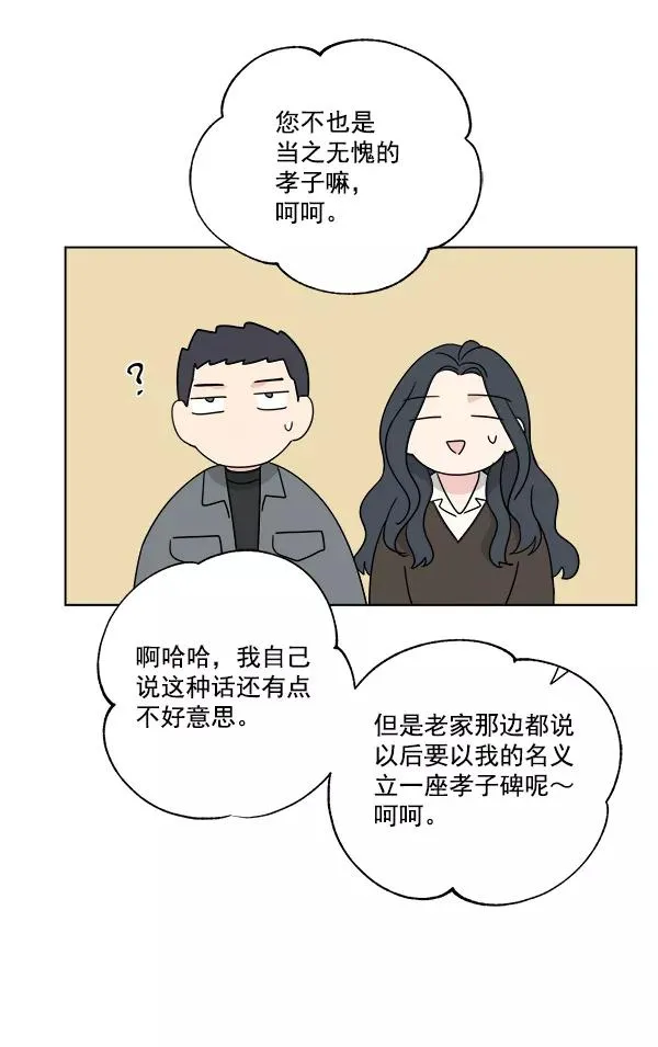第48话 第26页