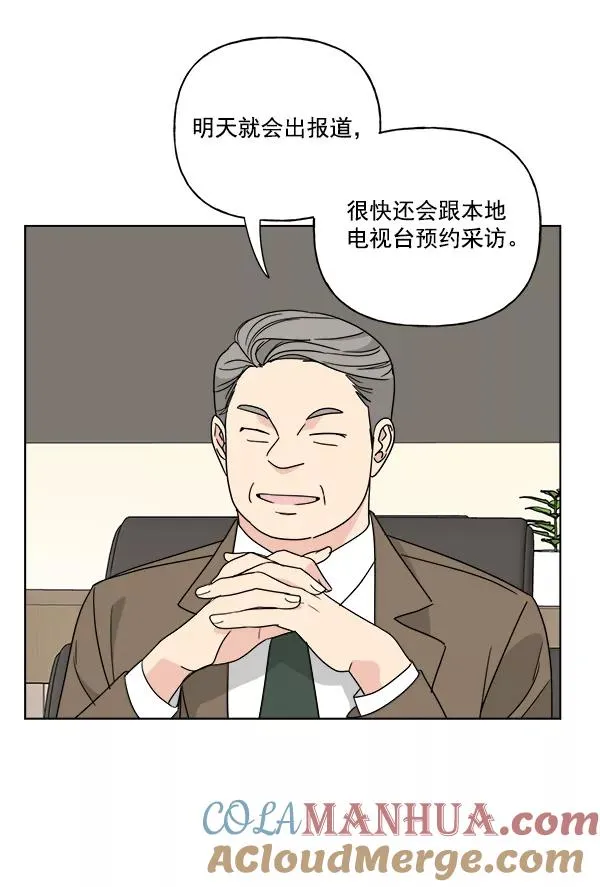 第48话 第28页